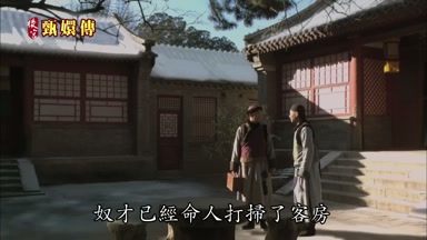 奴才已經命人打掃了客房