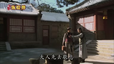 大人先去歇息
