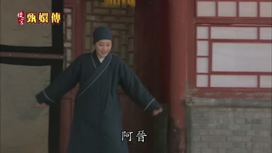 阿晉