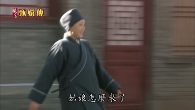 姑娘怎麼來了