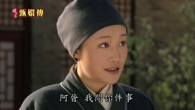阿晉我問你件事