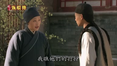 我瞧她們的打