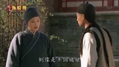 倒像是半個姨娘