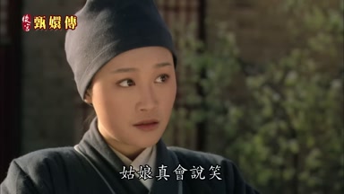 姑娘真會說笑