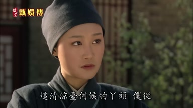 這清涼台伺候的丫頭僕從