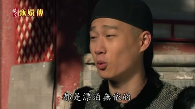 都是漂泊無依的
