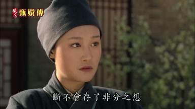 斷不會存了非分之想