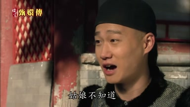 姑娘不知道