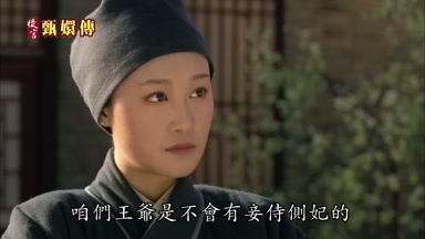 咱們王爺是不會有妾侍側妃的