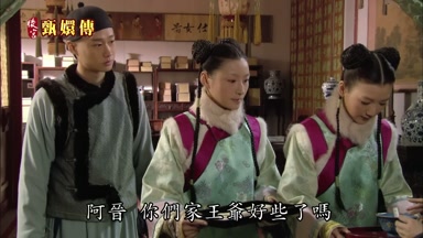 阿晉你們家王爺好些了嗎