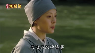其他匹配的婚事
