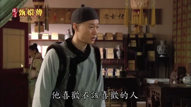 他喜歡不該喜歡的人