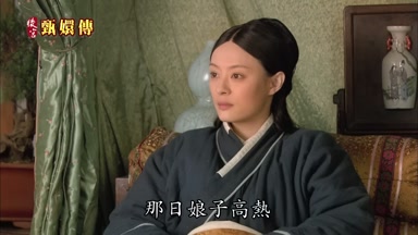 那日娘子高熱