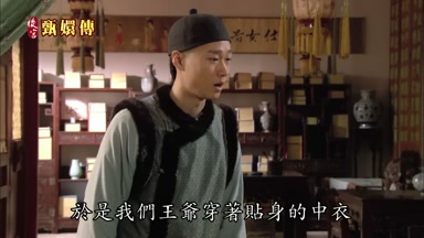 於是我們王爺穿著貼身的中衣