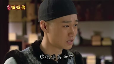 這樣連番辛苦