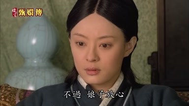 不過娘子放心