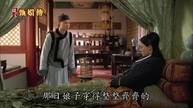 那日娘子穿得整整齊齊的
