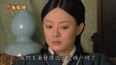 我們王爺發傻也不是頭一回了