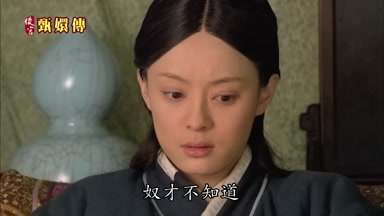 奴才不知道