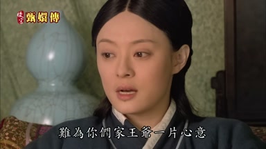 難為你們家王爺一片心意