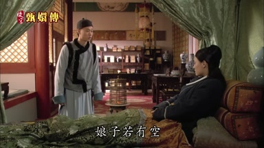 娘子若有空