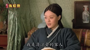 我是清涼台的客人