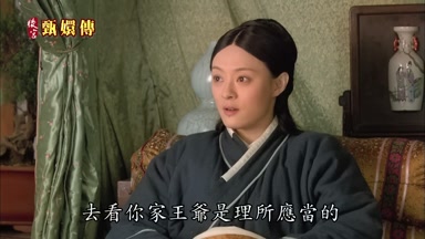去看你家王爺是理所應當的