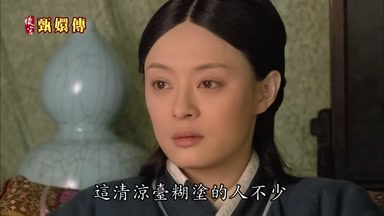 這清涼台糊塗的人不少