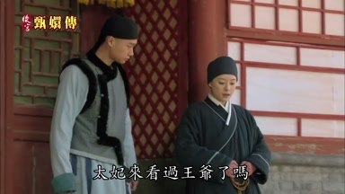 太妃來看過王爺了嗎