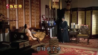 你好些了嗎