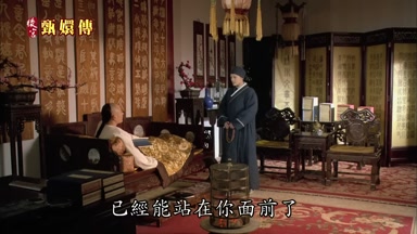 已經能站在你面前了