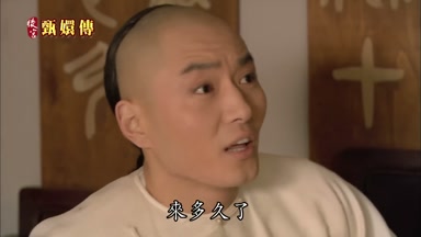 來多久了