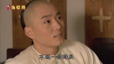 不過一個時辰
