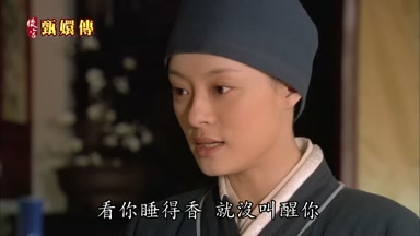 看你睡得香就沒叫醒你