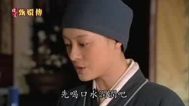 先喝口水潤潤吧