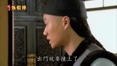出門就要撞上了