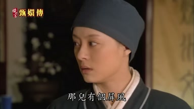 那兒有個屏風