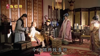今兒個興致真好