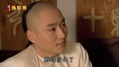 難得雪化了