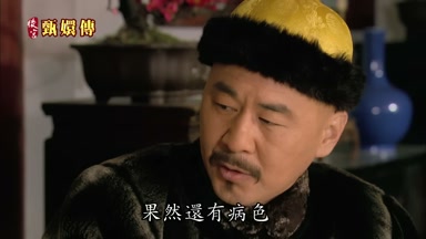 果然還有病色