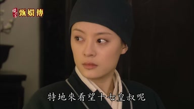 特地來看望十七皇叔呢