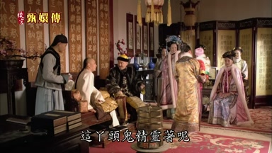 這丫頭鬼精靈著呢