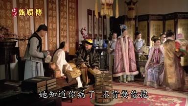 她知道你病了不肯要你抱