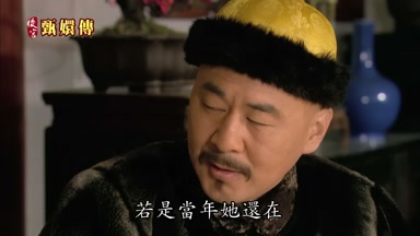 若是當年她還在