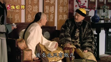 後來也只有甄氏