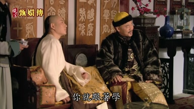 你就跟著學