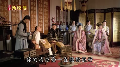 你的清涼台一直聽說很好