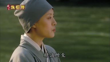 精誠所至