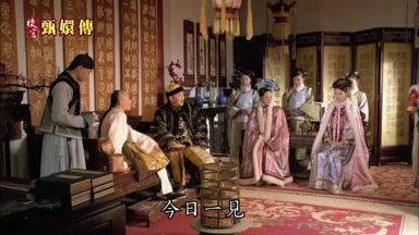 今日一見果