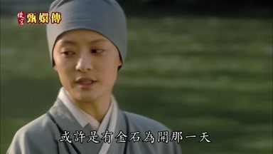 或許是有金石為開那一天